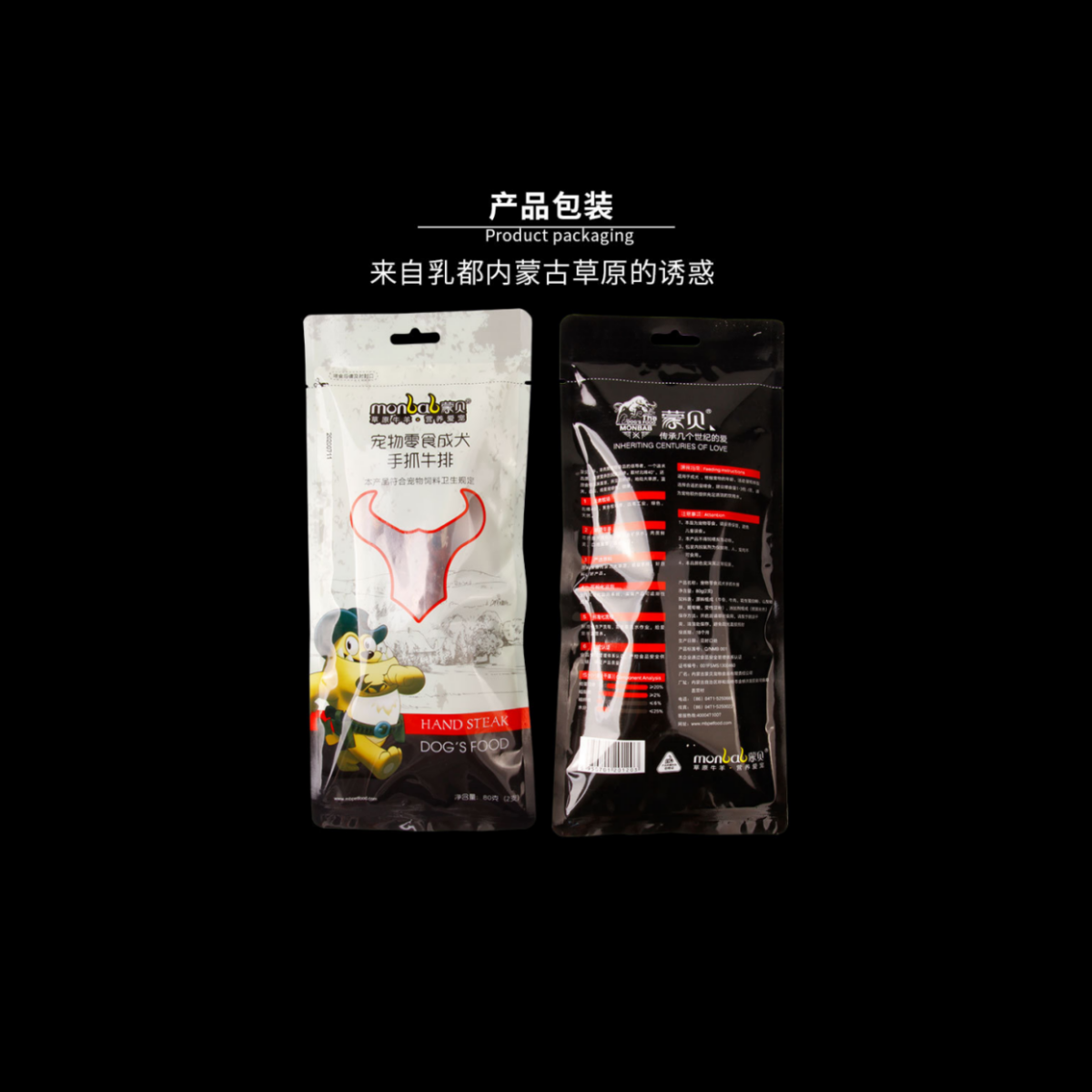 Mengbei pet finger steak 80g dog snacks teeth grinding teeth teeth bone pet snacks