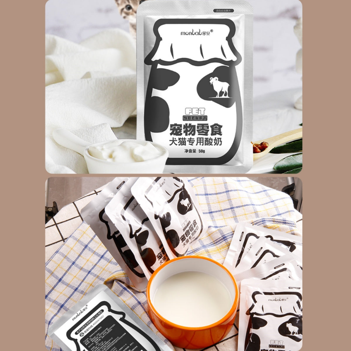 Mengbei sheep milk yogurt dog and cat universal dog treats
