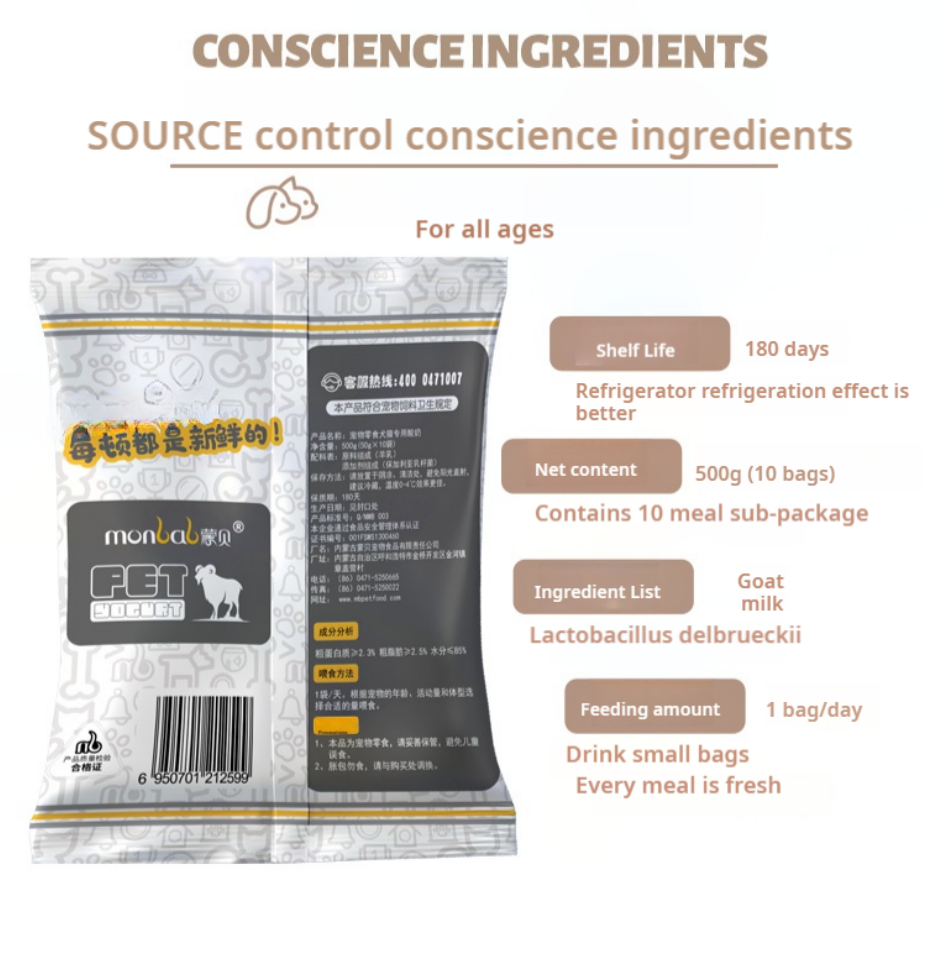 Mengbei sheep milk yogurt dog and cat universal dog treats