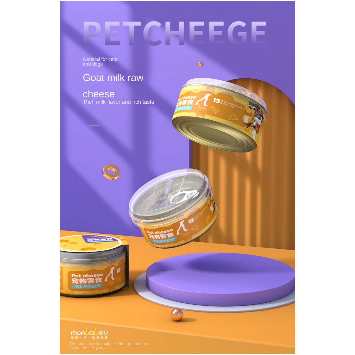 Mengbei goat milk cheese cheese milk cake pet cheese canned dog snacks cheese sticks calcium supplement cat